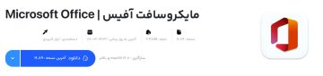 سیب اپ مک